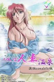 Ryoujoku Hitozuma Onsen