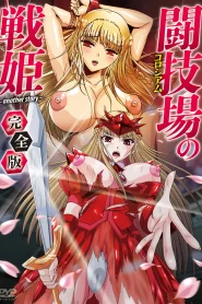 Tougijou no Senki Another Story
