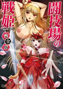 Tougijou no Senki Another Story