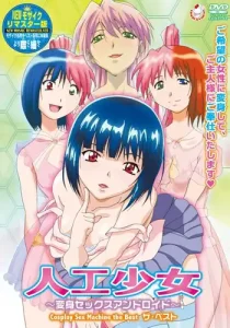 Jinkou Shoujo